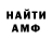 Amphetamine Розовый Kneg