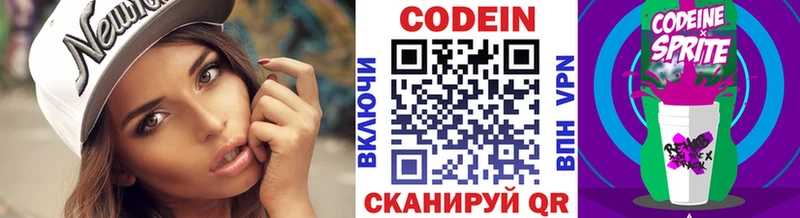 где можно купить Макаров Кодеиновый сироп Lean Purple Drank