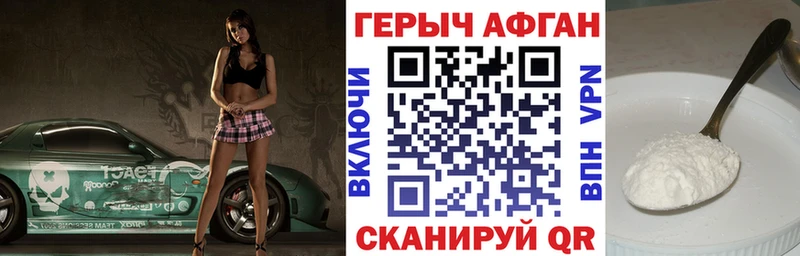 ГЕРОИН Heroin  купить наркотик  Макаров 