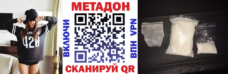 МЕТАДОН белоснежный  купить наркотики сайты  Макаров 