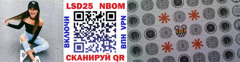 купить наркотик  Макаров  Марки 25I-NBOMe 1500мкг 